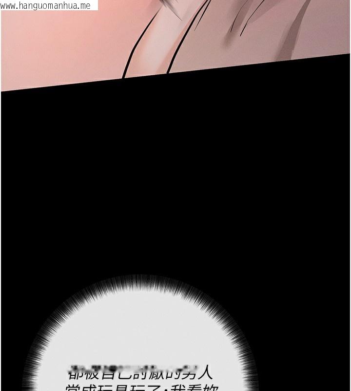 韩国漫画拜脱拜脱App韩漫_拜脱拜脱App-第7话-沦落成肉便器的高岭之花在线免费阅读-韩国漫画-第117张图片