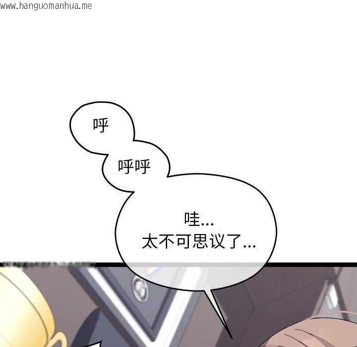 韩国漫画分身使我无限变强韩漫_分身使我无限变强-第8话在线免费阅读-韩国漫画-第33张图片