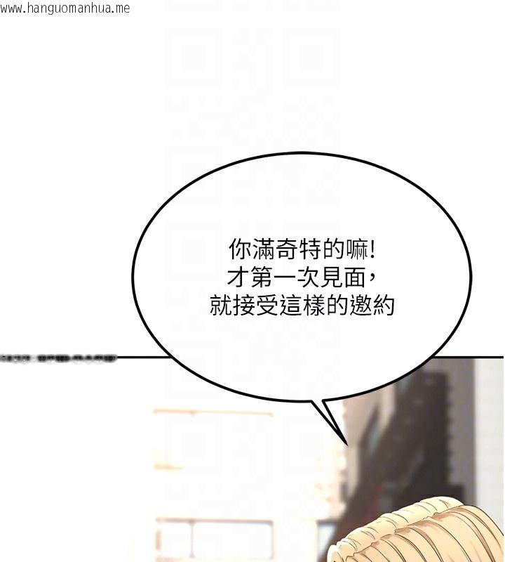 韩国漫画顶加套房的春天韩漫_顶加套房的春天-第11话-勃起的裸体模特儿在线免费阅读-韩国漫画-第20张图片