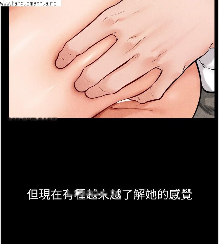 韩国漫画继母与继姐韩漫_继母与继姐-第65话-我会永远当你的飞机杯在线免费阅读-韩国漫画-第119张图片