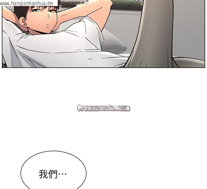 韩国漫画兄妹的秘密授课韩漫_兄妹的秘密授课-第51话-误喝牛奶的粉穴主人是?在线免费阅读-韩国漫画-第30张图片