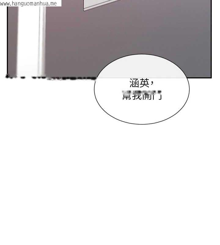 韩国漫画女神都在看这些?韩漫_女神都在看这些?-第28话-只想给你看在线免费阅读-韩国漫画-第116张图片