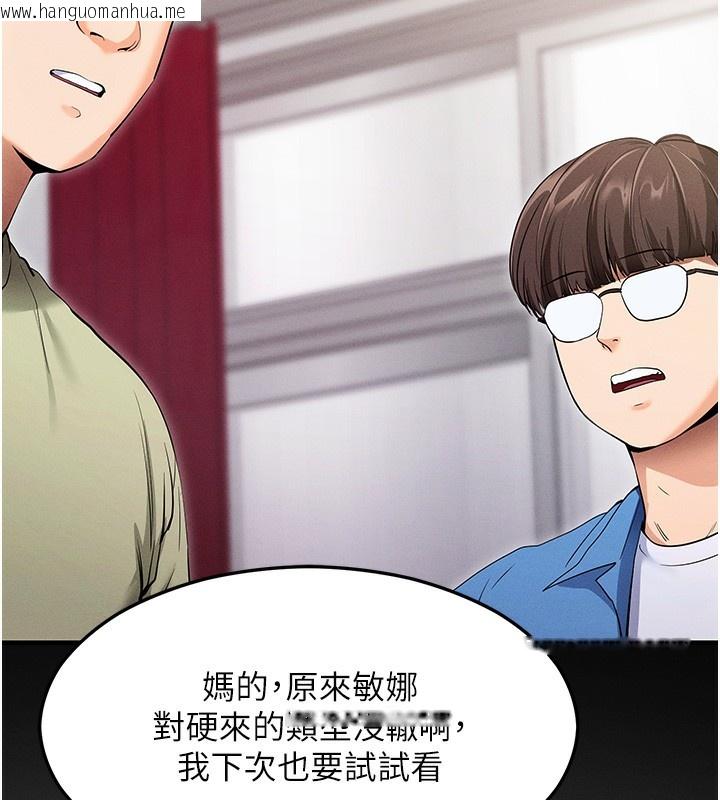 韩国漫画拜脱拜脱App韩漫_拜脱拜脱App-第4话-在浴室尽情纵欲在线免费阅读-韩国漫画-第182张图片