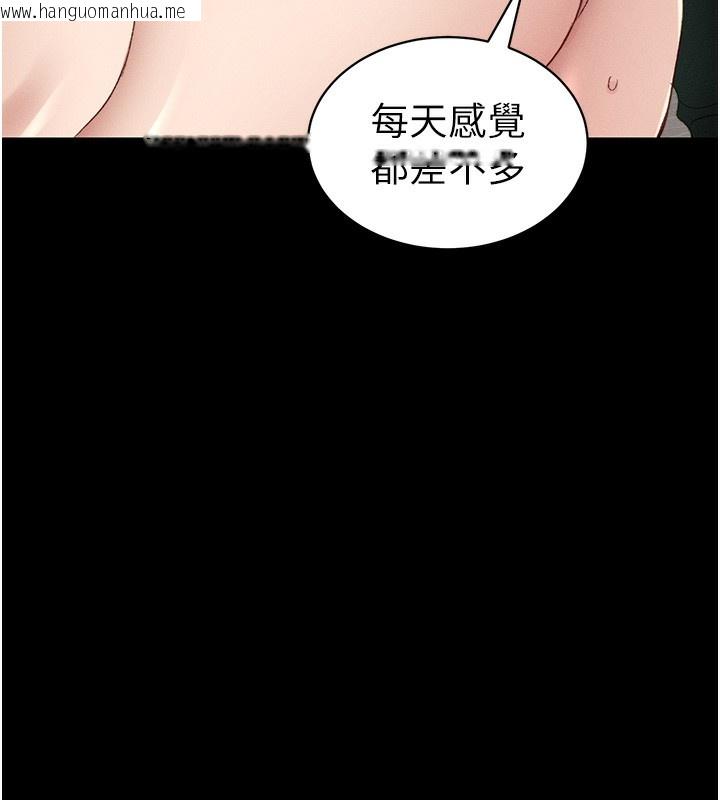 韩国漫画太妹攻略指南韩漫_太妹攻略指南-第15话-又来一个性奴?!在线免费阅读-韩国漫画-第157张图片