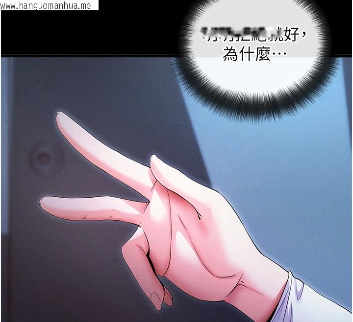 韩国漫画拜脱拜脱App韩漫_拜脱拜脱App-第3话-蛮横无理的深喉咙在线免费阅读-韩国漫画-第85张图片