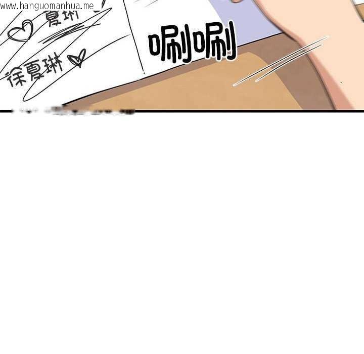 韩国漫画难缠姐妹偏要和我同居韩漫_难缠姐妹偏要和我同居-第37话在线免费阅读-韩国漫画-第117张图片