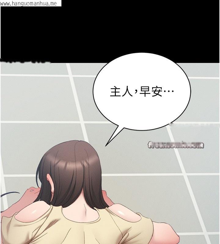 韩国漫画太妹攻略指南韩漫_太妹攻略指南-第15话-又来一个性奴?!在线免费阅读-韩国漫画-第150张图片