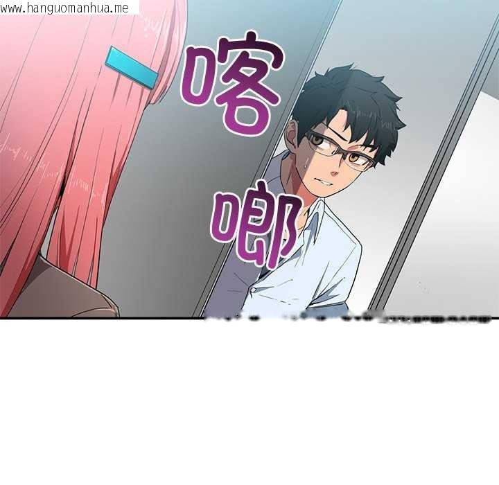 韩国漫画她的直播间韩漫_她的直播间-第4话在线免费阅读-韩国漫画-第13张图片