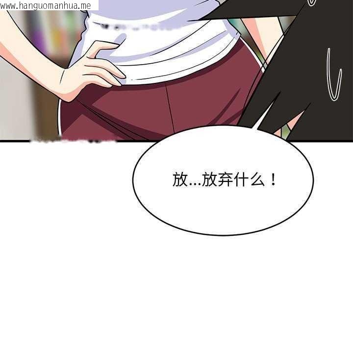 韩国漫画难缠姐妹偏要和我同居韩漫_难缠姐妹偏要和我同居-第37话在线免费阅读-韩国漫画-第141张图片