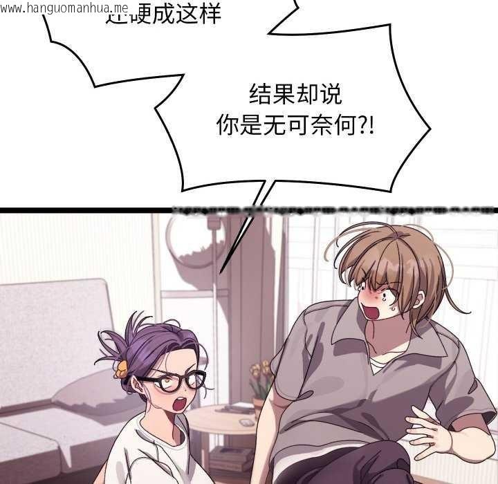 韩国漫画分身使我无限变强韩漫_分身使我无限变强-第4话在线免费阅读-韩国漫画-第49张图片