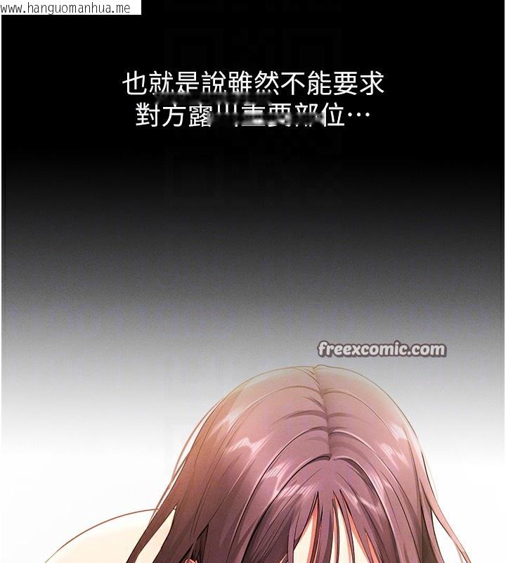 韩国漫画拜脱拜脱App韩漫_拜脱拜脱App-第2话-充满情欲的清洁口交在线免费阅读-韩国漫画-第120张图片
