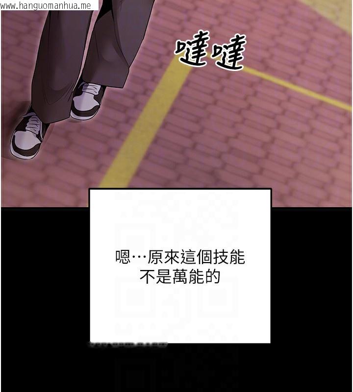 韩国漫画拜脱拜脱App韩漫_拜脱拜脱App-第2话-充满情欲的清洁口交在线免费阅读-韩国漫画-第106张图片