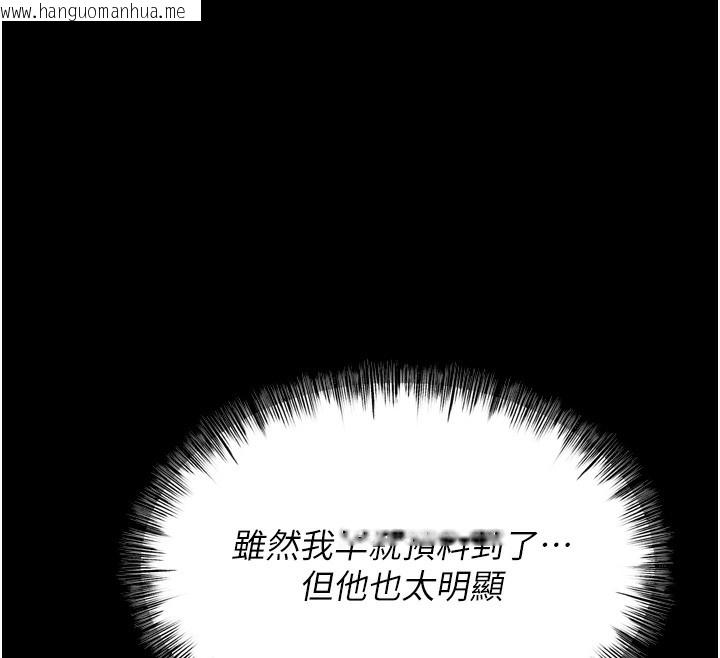韩国漫画选手村:母猪调教韩漫_选手村:母猪调教-第20话-调教集训开始了!在线免费阅读-韩国漫画-第168张图片