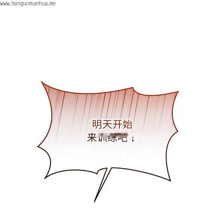 韩国漫画分身使我无限变强韩漫_分身使我无限变强-第7话在线免费阅读-韩国漫画-第137张图片