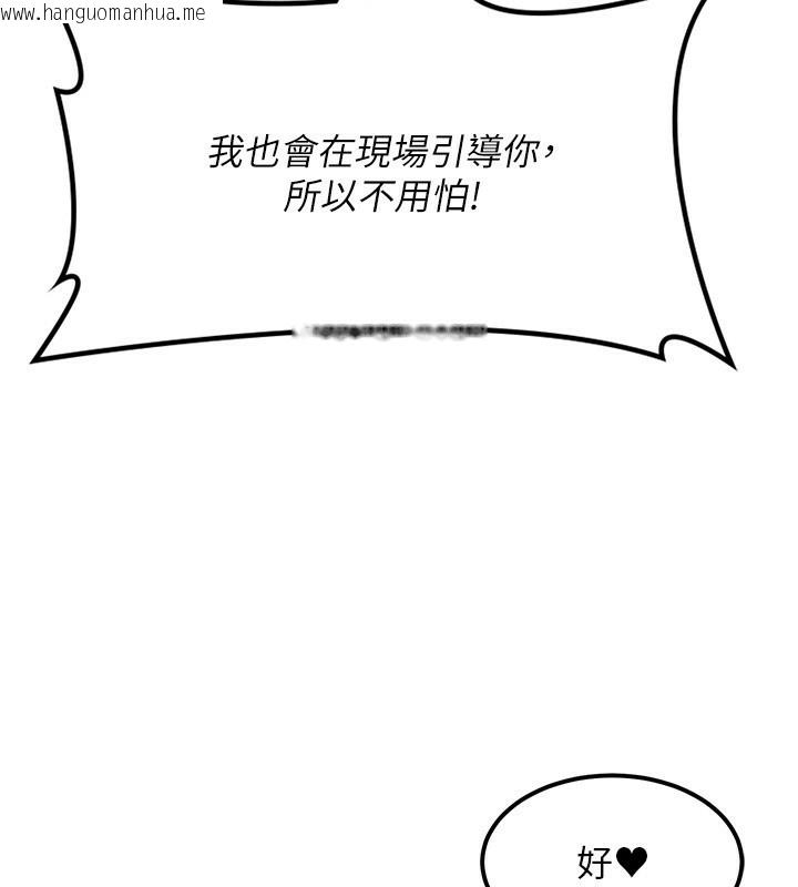 韩国漫画顶加套房的春天韩漫_顶加套房的春天-第11话-勃起的裸体模特儿在线免费阅读-韩国漫画-第40张图片