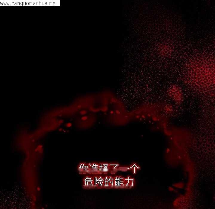 韩国漫画分身使我无限变强韩漫_分身使我无限变强-第1话在线免费阅读-韩国漫画-第109张图片