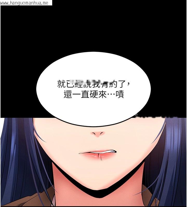 韩国漫画拜脱拜脱App韩漫_拜脱拜脱App-第4话-在浴室尽情纵欲在线免费阅读-韩国漫画-第174张图片