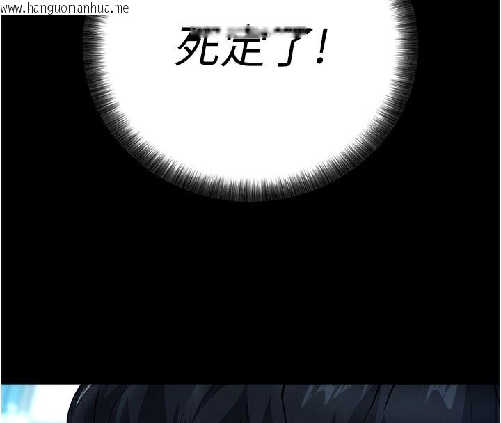 韩国漫画拜脱拜脱App韩漫_拜脱拜脱App-第6话-在户外爽到狂喷水的鲍鱼在线免费阅读-韩国漫画-第223张图片
