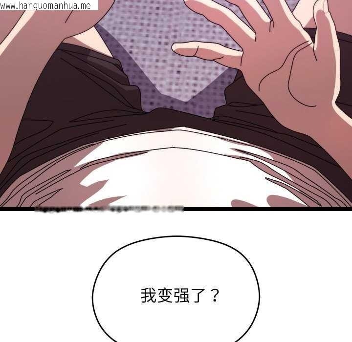 韩国漫画分身使我无限变强韩漫_分身使我无限变强-第1话在线免费阅读-韩国漫画-第130张图片