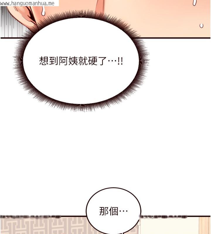 韩国漫画熟女自助餐韩漫_熟女自助餐-第30话-想要你今晚陪我在线免费阅读-韩国漫画-第68张图片