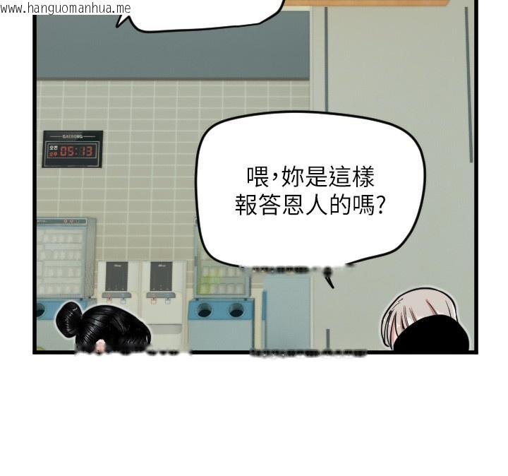 韩国漫画守护天使韩漫_守护天使-第25话-全身布满爱的咬痕在线免费阅读-韩国漫画-第83张图片