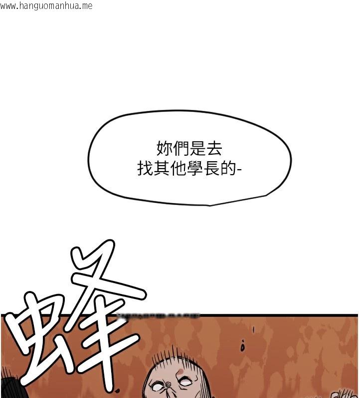 韩国漫画守护天使韩漫_守护天使-第25话-全身布满爱的咬痕在线免费阅读-韩国漫画-第94张图片