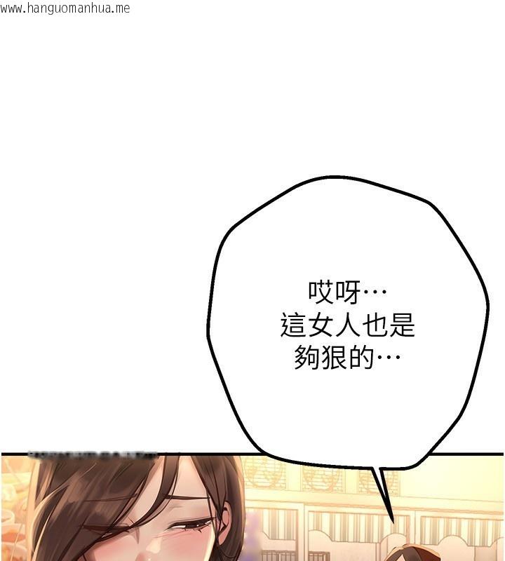 韩国漫画Beautiful-Days韩漫_Beautiful-Days-第26话-需要夏柳的女人们在线免费阅读-韩国漫画-第53张图片