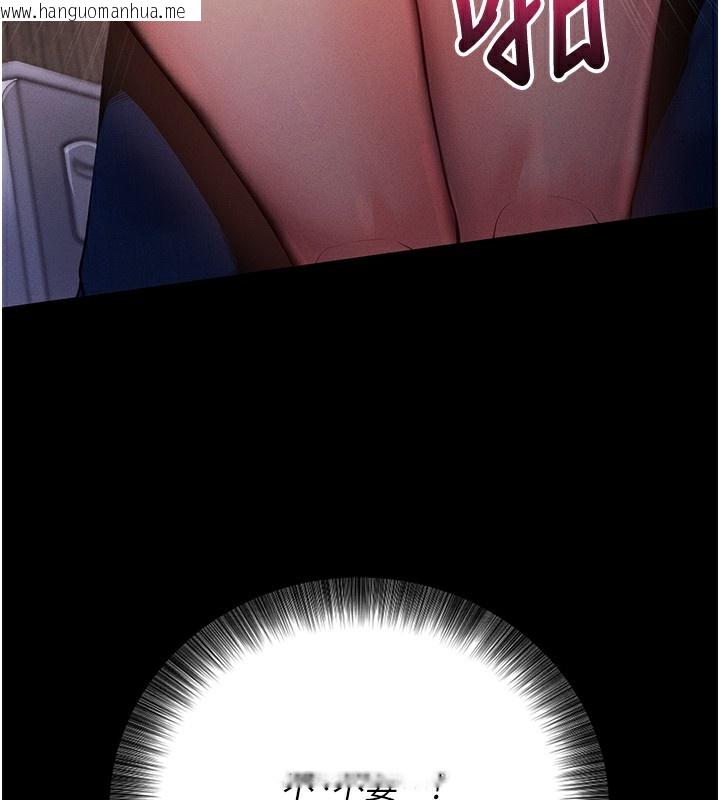 韩国漫画拜脱拜脱App韩漫_拜脱拜脱App-第6话-在户外爽到狂喷水的鲍鱼在线免费阅读-韩国漫画-第139张图片