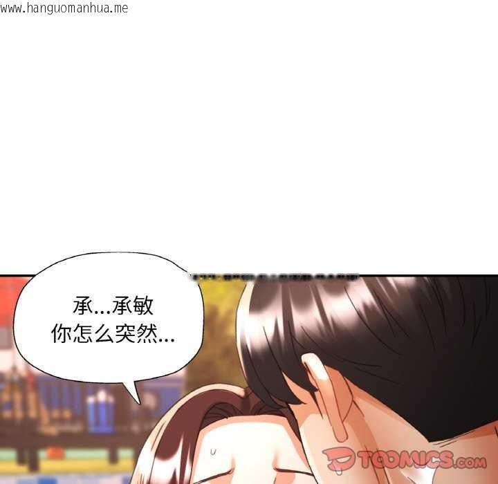 韩国漫画已嫁人的她韩漫_已嫁人的她-第20话在线免费阅读-韩国漫画-第21张图片
