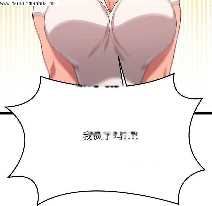 韩国漫画分身使我无限变强韩漫_分身使我无限变强-第2话在线免费阅读-韩国漫画-第127张图片