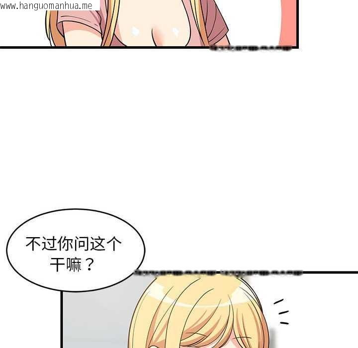 韩国漫画难缠姐妹偏要和我同居韩漫_难缠姐妹偏要和我同居-第37话在线免费阅读-韩国漫画-第72张图片