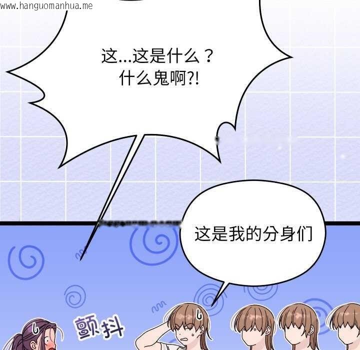 韩国漫画分身使我无限变强韩漫_分身使我无限变强-第2话在线免费阅读-韩国漫画-第93张图片