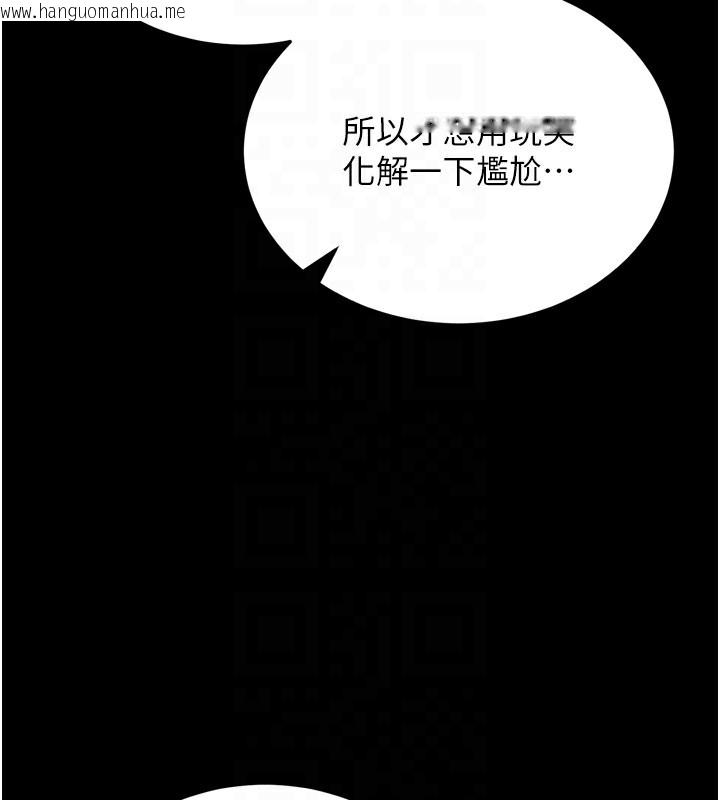 韩国漫画拜脱拜脱App韩漫_拜脱拜脱App-第5话-满足淫娃的生理需求在线免费阅读-韩国漫画-第87张图片