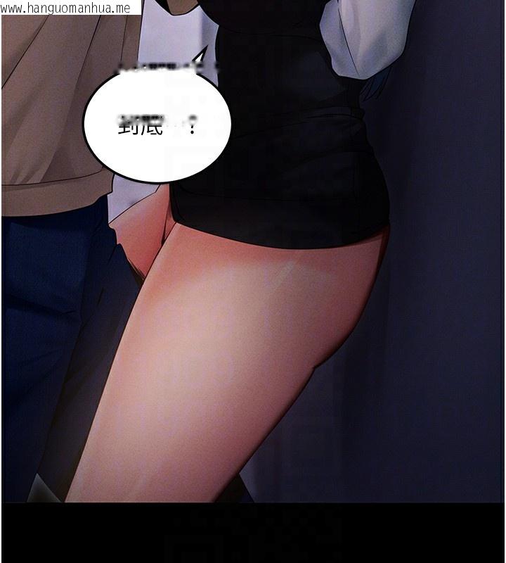 韩国漫画拜脱拜脱App韩漫_拜脱拜脱App-第6话-在户外爽到狂喷水的鲍鱼在线免费阅读-韩国漫画-第43张图片