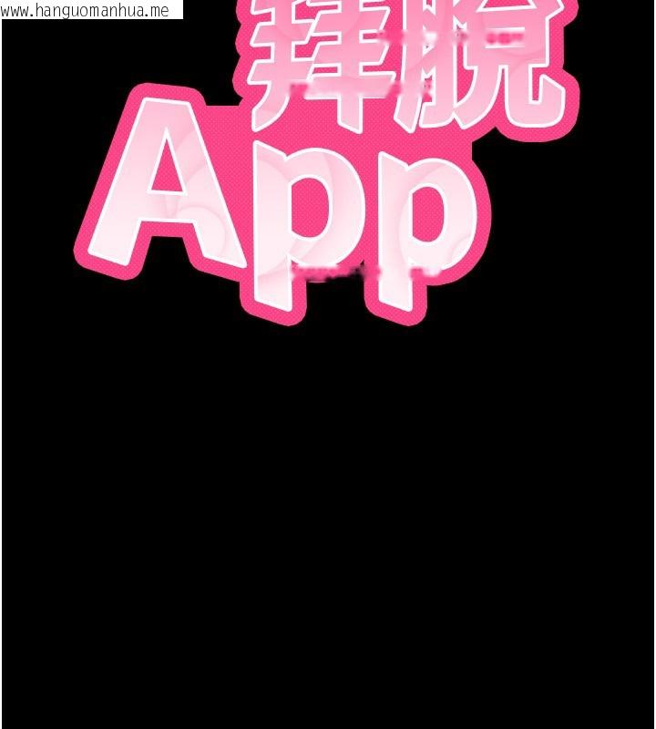 韩国漫画拜脱拜脱App韩漫_拜脱拜脱App-第3话-蛮横无理的深喉咙在线免费阅读-韩国漫画-第40张图片
