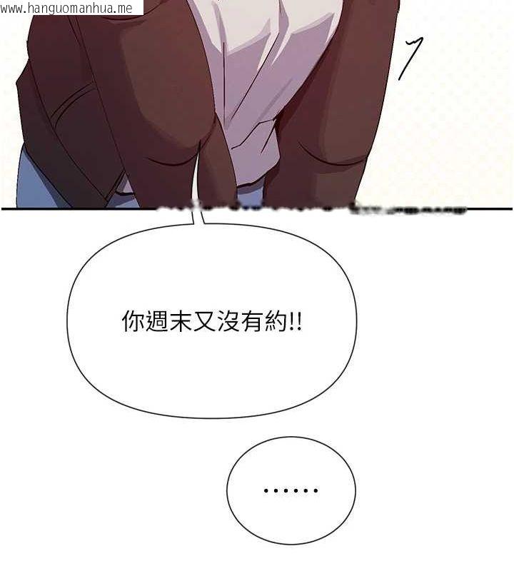 韩国漫画女神都在看这些?韩漫_女神都在看这些?-第28话-只想给你看在线免费阅读-韩国漫画-第70张图片