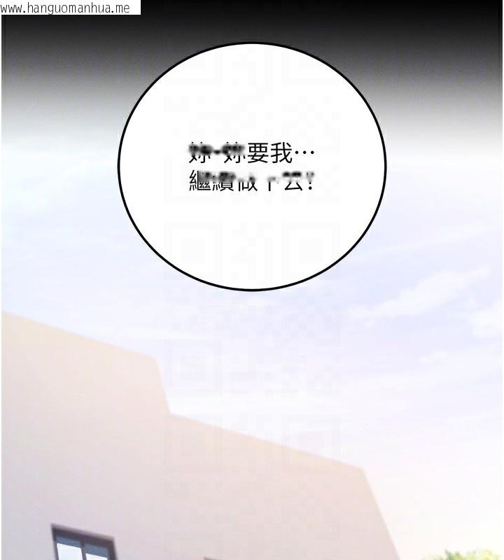 韩国漫画拜脱拜脱App韩漫_拜脱拜脱App-第7话-沦落成肉便器的高岭之花在线免费阅读-韩国漫画-第18张图片