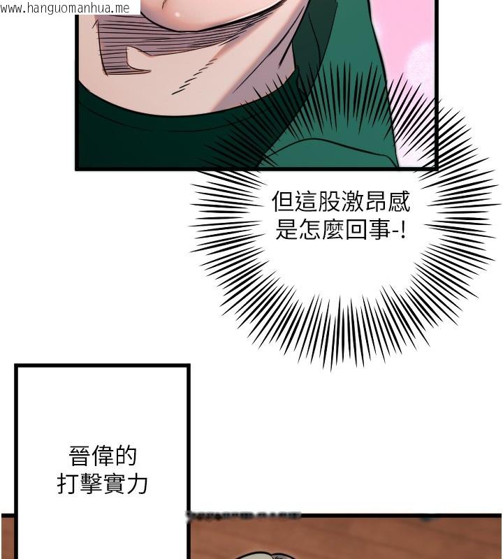 韩国漫画守护天使韩漫_守护天使-第25话-全身布满爱的咬痕在线免费阅读-韩国漫画-第49张图片