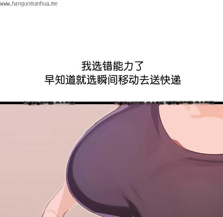 韩国漫画分身使我无限变强韩漫_分身使我无限变强-第1话在线免费阅读-韩国漫画-第216张图片