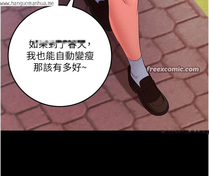 韩国漫画拜脱拜脱App韩漫_拜脱拜脱App-第3话-蛮横无理的深喉咙在线免费阅读-韩国漫画-第30张图片