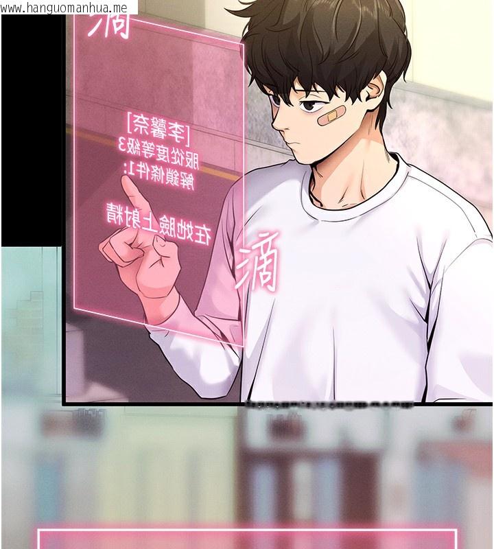 韩国漫画拜脱拜脱App韩漫_拜脱拜脱App-第2话-充满情欲的清洁口交在线免费阅读-韩国漫画-第115张图片