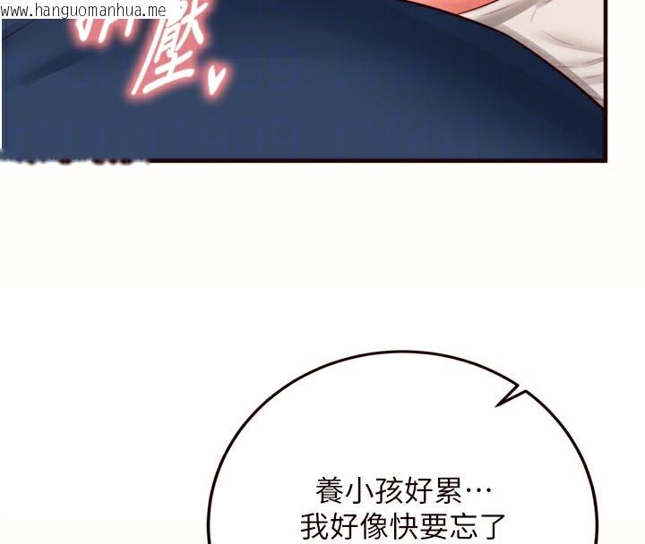 韩国漫画熟女自助餐韩漫_熟女自助餐-第30话-想要你今晚陪我在线免费阅读-韩国漫画-第112张图片