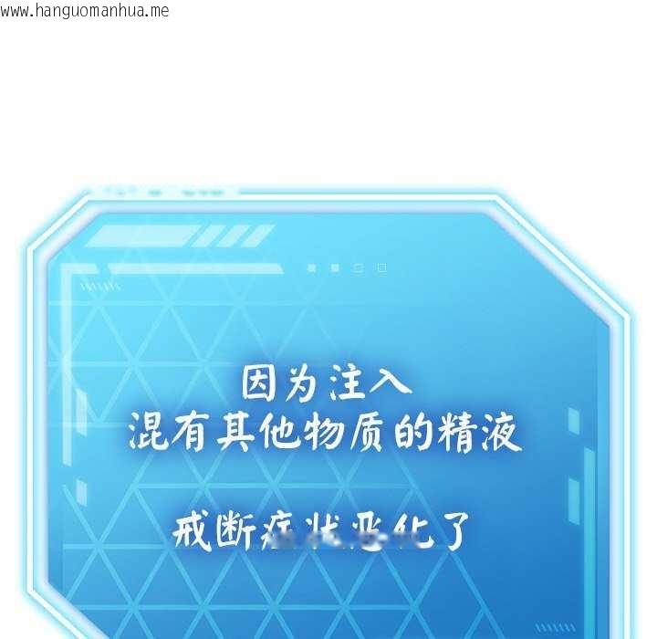 韩国漫画分身使我无限变强韩漫_分身使我无限变强-第2话在线免费阅读-韩国漫画-第203张图片