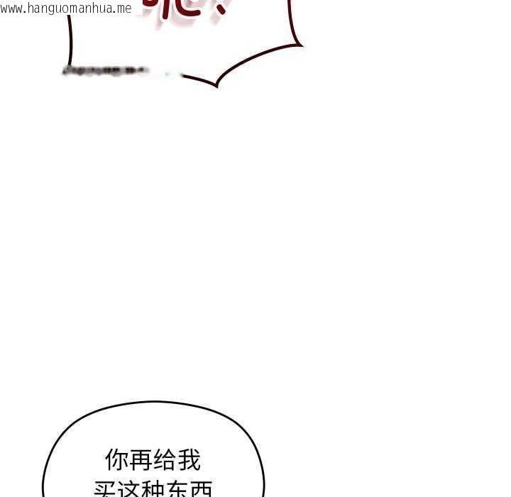 韩国漫画分身使我无限变强韩漫_分身使我无限变强-第1话在线免费阅读-韩国漫画-第238张图片