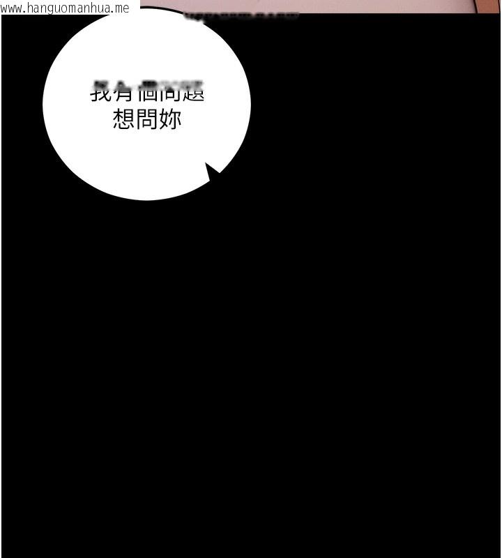 韩国漫画拜脱拜脱App韩漫_拜脱拜脱App-第5话-满足淫娃的生理需求在线免费阅读-韩国漫画-第14张图片