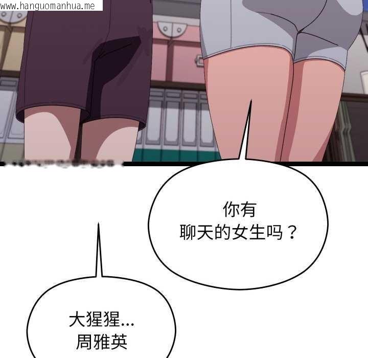 韩国漫画分身使我无限变强韩漫_分身使我无限变强-第6话在线免费阅读-韩国漫画-第67张图片