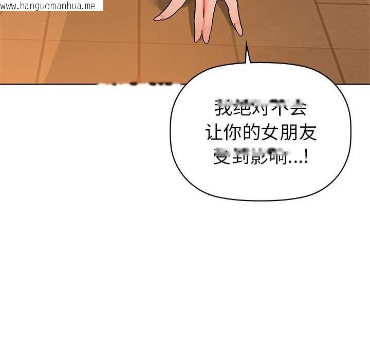 韩国漫画咖啡因韩漫_咖啡因-第53话在线免费阅读-韩国漫画-第136张图片