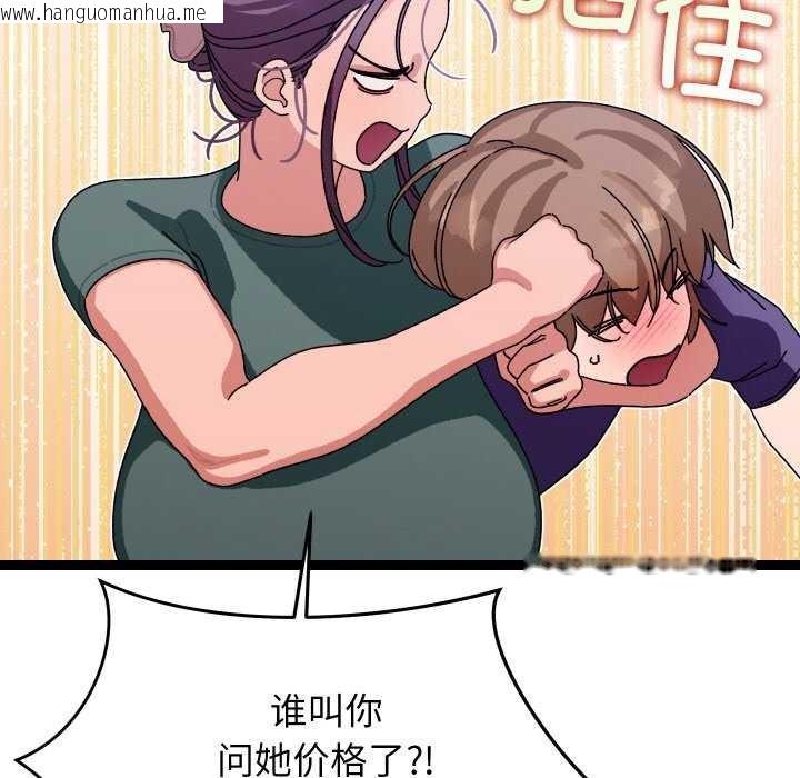 韩国漫画分身使我无限变强韩漫_分身使我无限变强-第6话在线免费阅读-韩国漫画-第95张图片