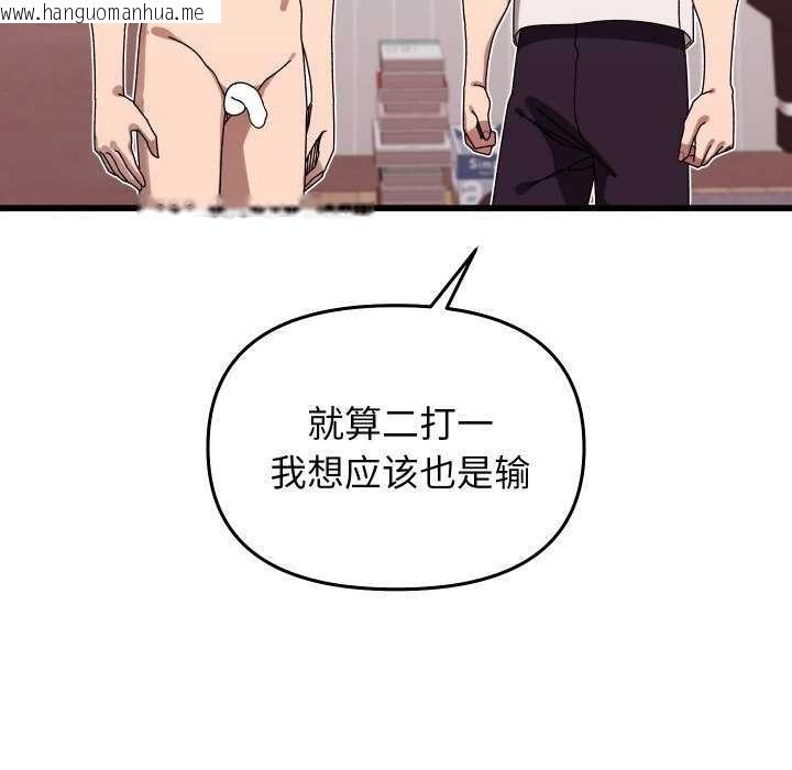 韩国漫画分身使我无限变强韩漫_分身使我无限变强-第1话在线免费阅读-韩国漫画-第152张图片