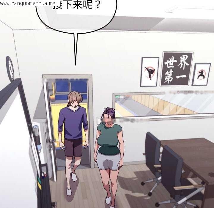 韩国漫画分身使我无限变强韩漫_分身使我无限变强-第6话在线免费阅读-韩国漫画-第199张图片